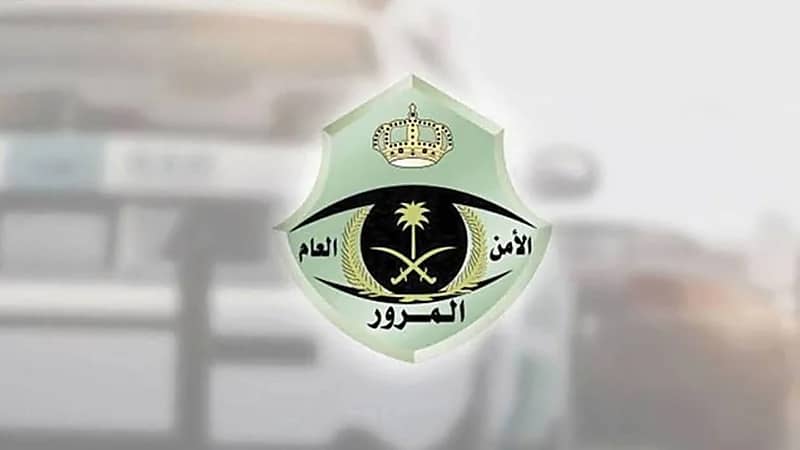 "المرور" تعلن إنطلاق المزاد الإلكتروني لشراء اللوحات المميزة