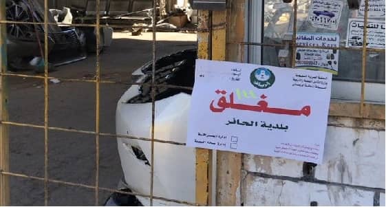 بالصور.. أمانة الرياض تُغلق 228 محلًا بالحائر.. وتُحذر أهالي الروضة