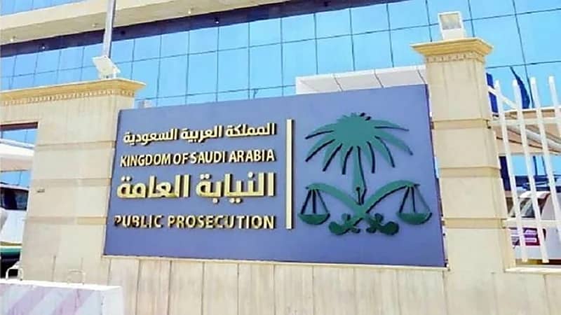 النيابة: يُحظر تشغيل المتسلل إلى المملكة وعقوبتها السجن والغرامة 
