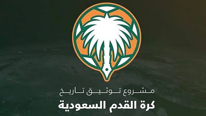 لجنة التوثيق تتلقى طلبا من الأندية