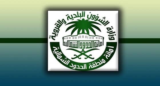 ‏تفاعلا مع بلاغات مواطنين.. ‎أمانة الحدود الشمالية تزيل السيارات التالفة