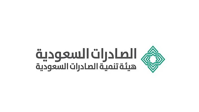 وظائف إدارية شاغرة بهيئة تنمية الصادرات