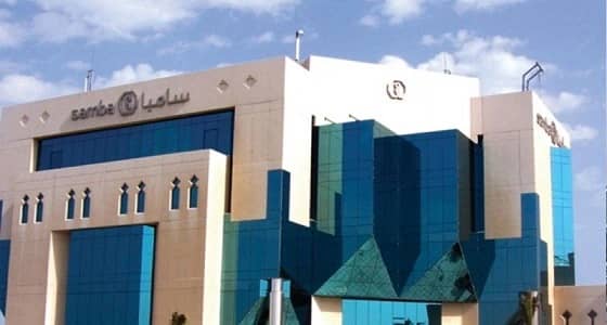 بنك سامبا يستلم مطالبات إضافية من " الزكاة " تبلغ 1.3 مليار دولار