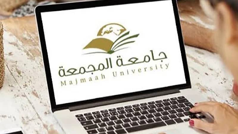 جامعة المجمعة توفر 114 وظيفة شاغرة