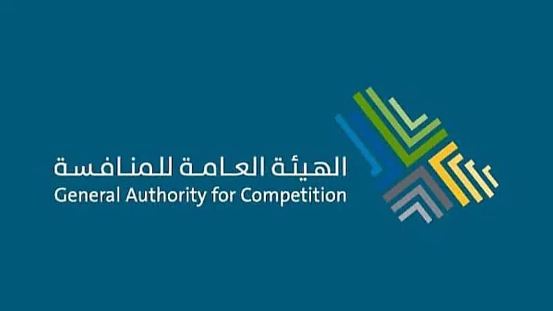 الهيئة العامة للمنافسة توفر وظائف شاغرة
