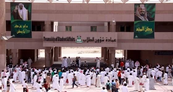 جامعة " الملك عبدالعزيز " تشدد على أهمية الالتزام بالزي السعودي