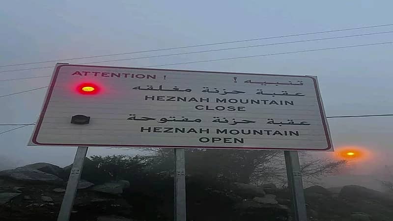 المرور يغلق عقبتي حزنة وقلوة احترازيًا