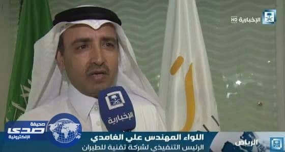 ⁠⁠⁠⁠⁠اللواء الغامدي:2000 شاب سيتم توظيفهم بمصنع طائرات " بلاك هوك "