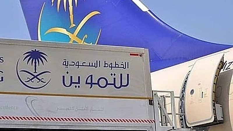 وظيفة شاغرة في "الخطوط السعودية للتموين"