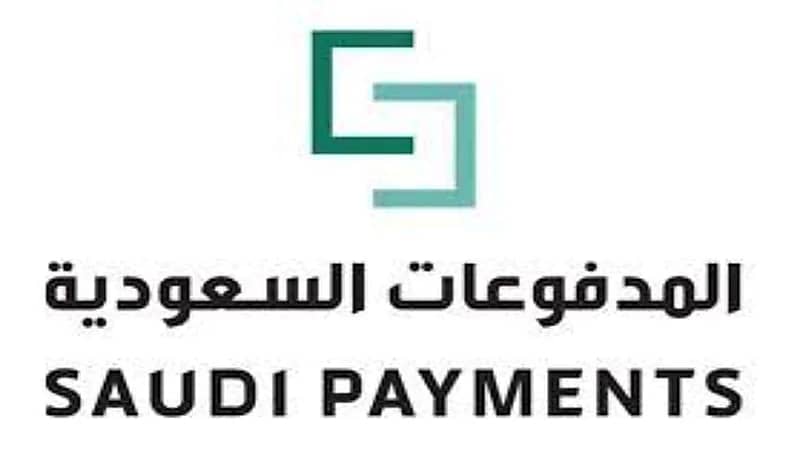 شركة المدفوعات السعودية تعلن عن توفر وظيفة إدارية شاغرة
