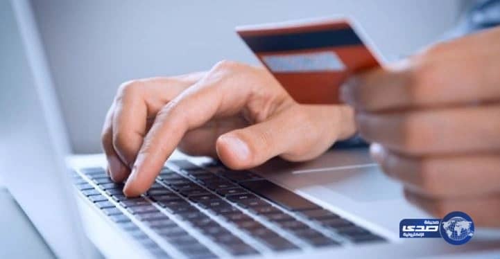 نمو عمليات الدفع إلكترونياً في المملكة بنسبة 40 %
