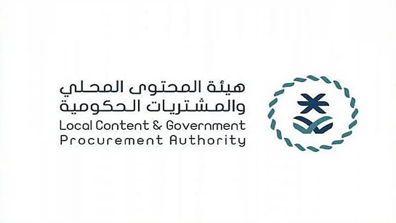 هيئة المحتوى المحلي تعلن عن وظائف شاغرة