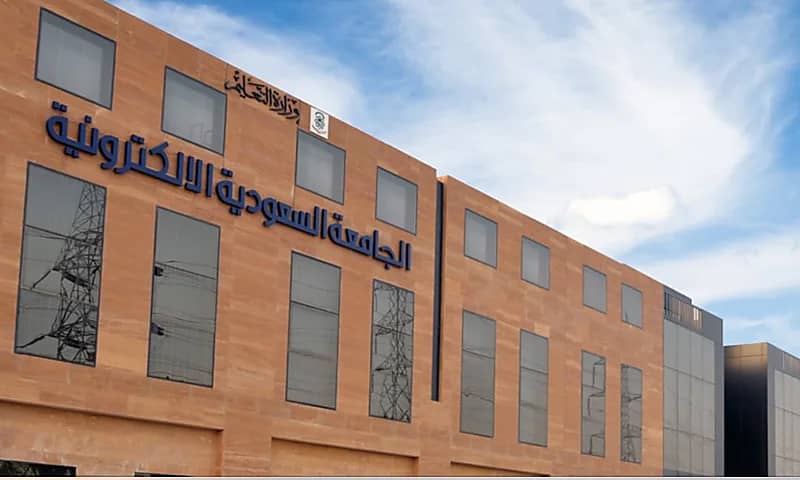 الجامعة السعودية الإلكترونية تبدأ في تجربة نسختها المحدَّثة من الفصول الافتراضية