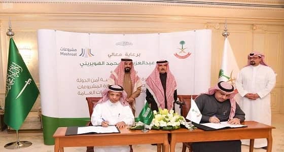 أمن الدولة توقع مذكرة تفاهم مع برنامج دعم إدارة المشروعات والتشغيل