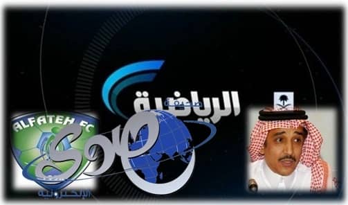 نقل مميز لتتويج الفتحاويين على القناة الرياضية