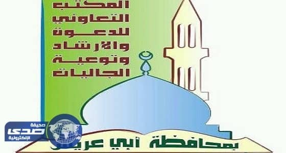 تعاوني أبوعريش ينظم محاضرة بعنوان " أركان الإسلام "