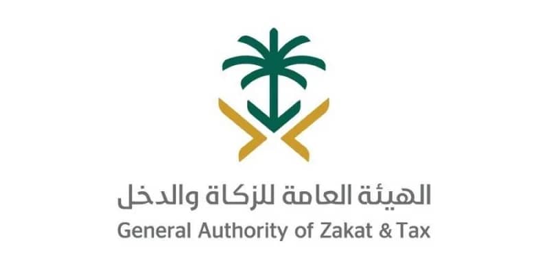 الزكاة والدخل تدعو للاستفادة من مبادرة إلغاء الغرامات