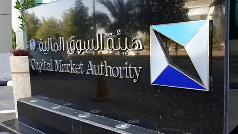 "السوق المالية" تعاقب إحدى شركات الكابلات