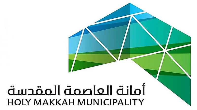 أمانة العاصمة المقدسة تقرر تمديد فترة إستقبال طلبات التقديم على وظائفها