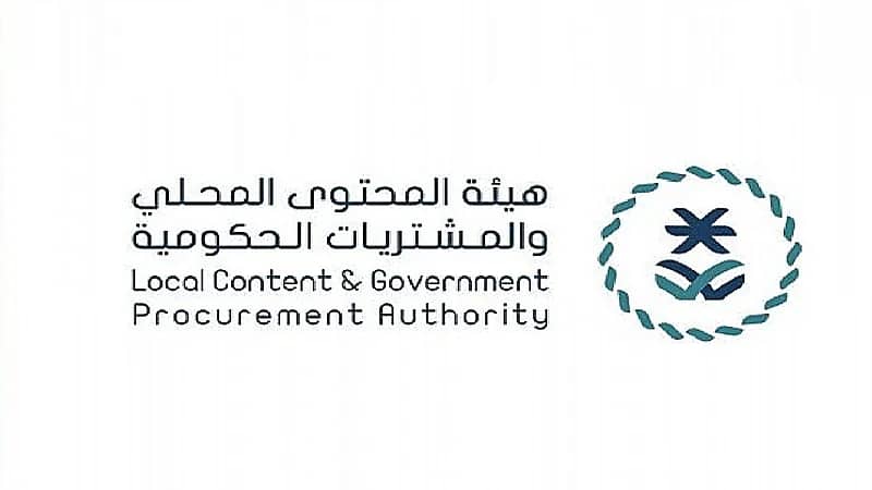 هيئة المحتوى المحلي تطلق حزمة خدمات إلكترونية