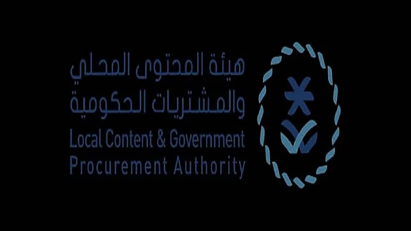 هيئة المحتوى المحلي تعلن عن وظائف شاغرة