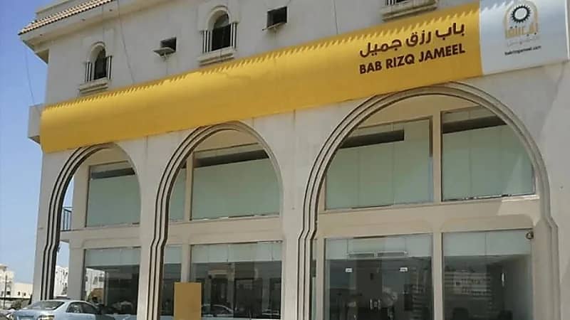 شركة باب رزق جميل توفر فرص وظيفية