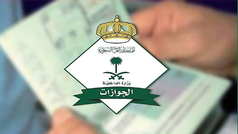 "الجوازات" توضح خطوات نقل معلومات جواز المقيم القديم للجديد عبر "أبشر"