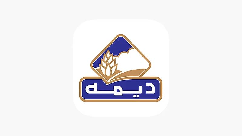 وظائف إدارية شاغرة بشركة ديمه للمواد الغذائية