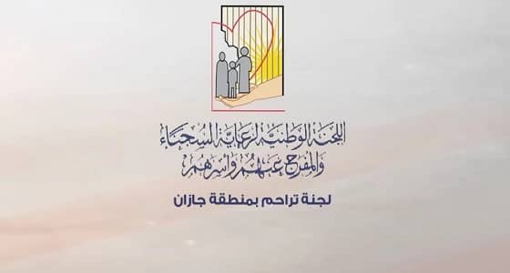 " تراحم " تنقذ مُسنة من دخول السجن بجازان