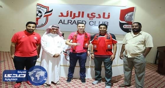 بالصور.. سيبيريا مديراً فنياً للرائد خلفاً لروابح