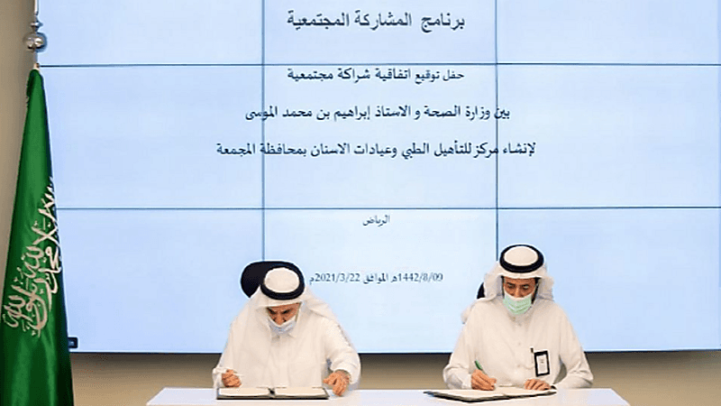 وزير الصحة يوقع اتفاقيتين لإنشاء مركز تأهيل طبي وآخر للرعاية أولية