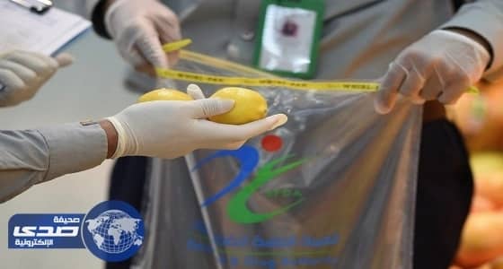بالصور.. الغذاء والدواء تدشن برنامج رصد بقايا المبيدات في الأغذية