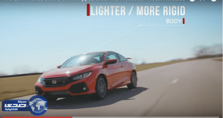 بالفيديو.. هوندا تكشف عن سيارتها سيفيك Si بقوة 205 حصان