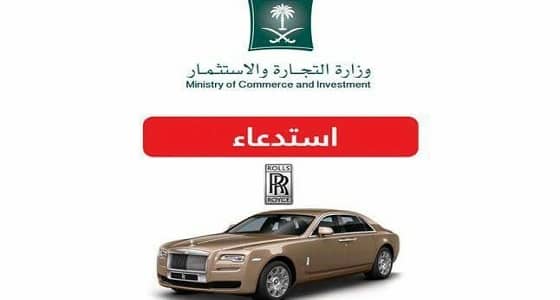 « التجارة » تستدعي 64 مركبة من طراز رولز رويس جوست لخلل في الوسائد الهوائية