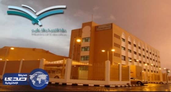 تعليم النماص يعلق الدراسة غداً الخميس