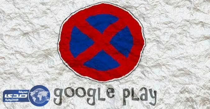 تطبيقات أندرويد مفيدة غير متاحة على متجر قوقل بلاي