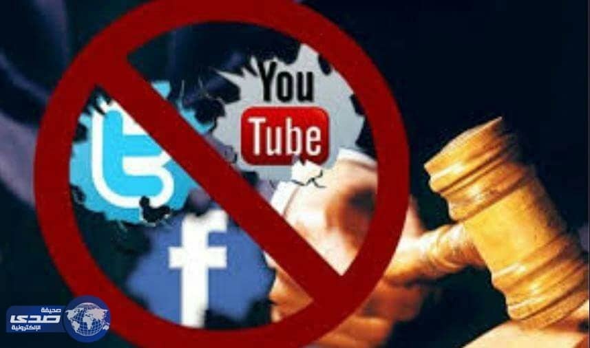 15 دولة مارست حجب مواقع التواصل الاجتماعي .. تعرف عليهم