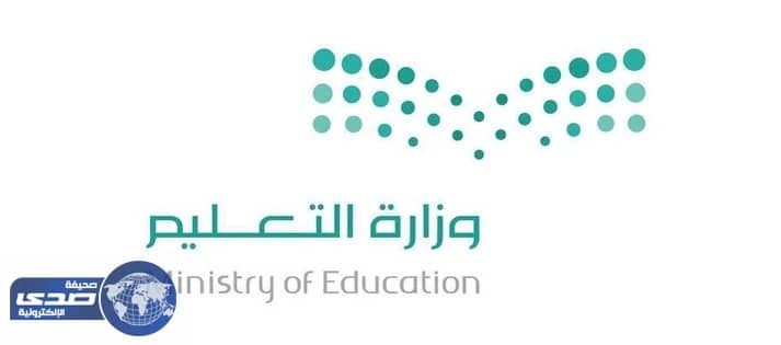 التعليم تنفي تغيير موعد إعلان حركة النقل الخارجي