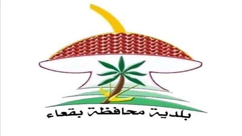 بلدية بقعاء توضح حقيقة ما حدث من اجتهادات عفوية أثناء وصول رئيس البلدية إلى حفل التنمية الاجتماعية