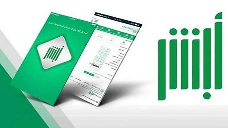 الجوازات: 5 خطوات لتعديل تاريخ الجواز المسجل خطأ عبر أبشر