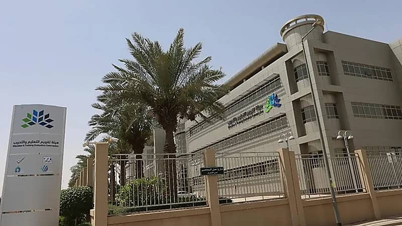 "تقويم التعليم": 6 خطوات لحل مشكلة عدم القدرة على التسجيل في اختبار القدرات العامة