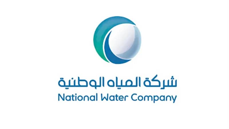 شركة المياة الوطنية توفر وظائف شاغرة لذوي الخبرة