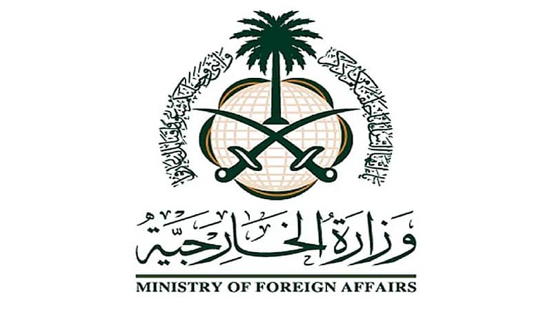 الخارجية تشجب وتستنكر تصريحات مسؤول هندي المسيئة للنبي محمد عليه الصلاة والسلام