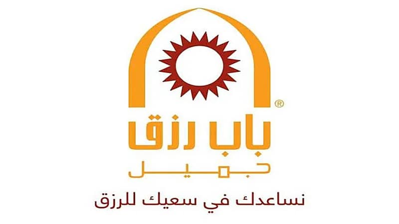 شركة باب رزق جميل توفر وظائف شاغرة