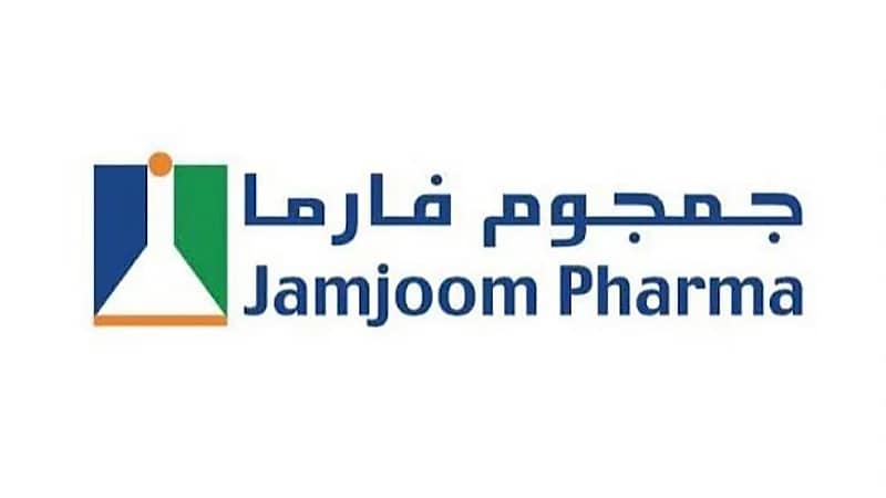 شركة جمجوم فارما للصناعات الدوائية توفر وظائف شاغرة