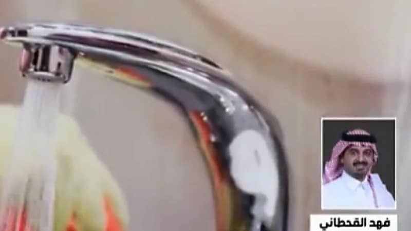 "القحطاني":‏ هناك نسبة معينة من الأخطاء في قراءة عداد المياه تتم معالجتها ( فيديو)