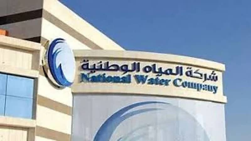 خطوات رفع شكوى سداد خاطئ لفاتورة المياه 