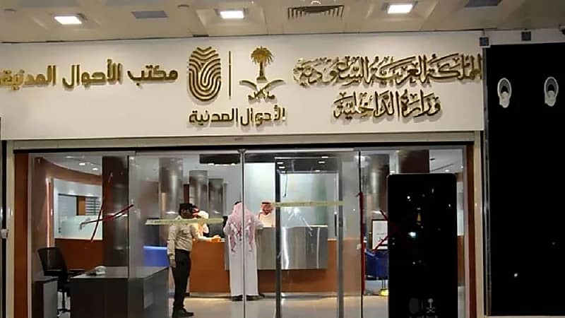 الأحوال المدنية تعلن عن 4 خدمات يمكن الحصول عليها إلكترونيًا عبر أبشر