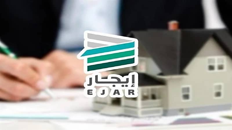 توضيح من إيجار بشأن السند التنفيذي للعقد 