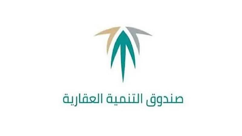 الصندوق العقاري يوضح مدى تأثير التعثر بسداد القسط الشهري على الدعم 